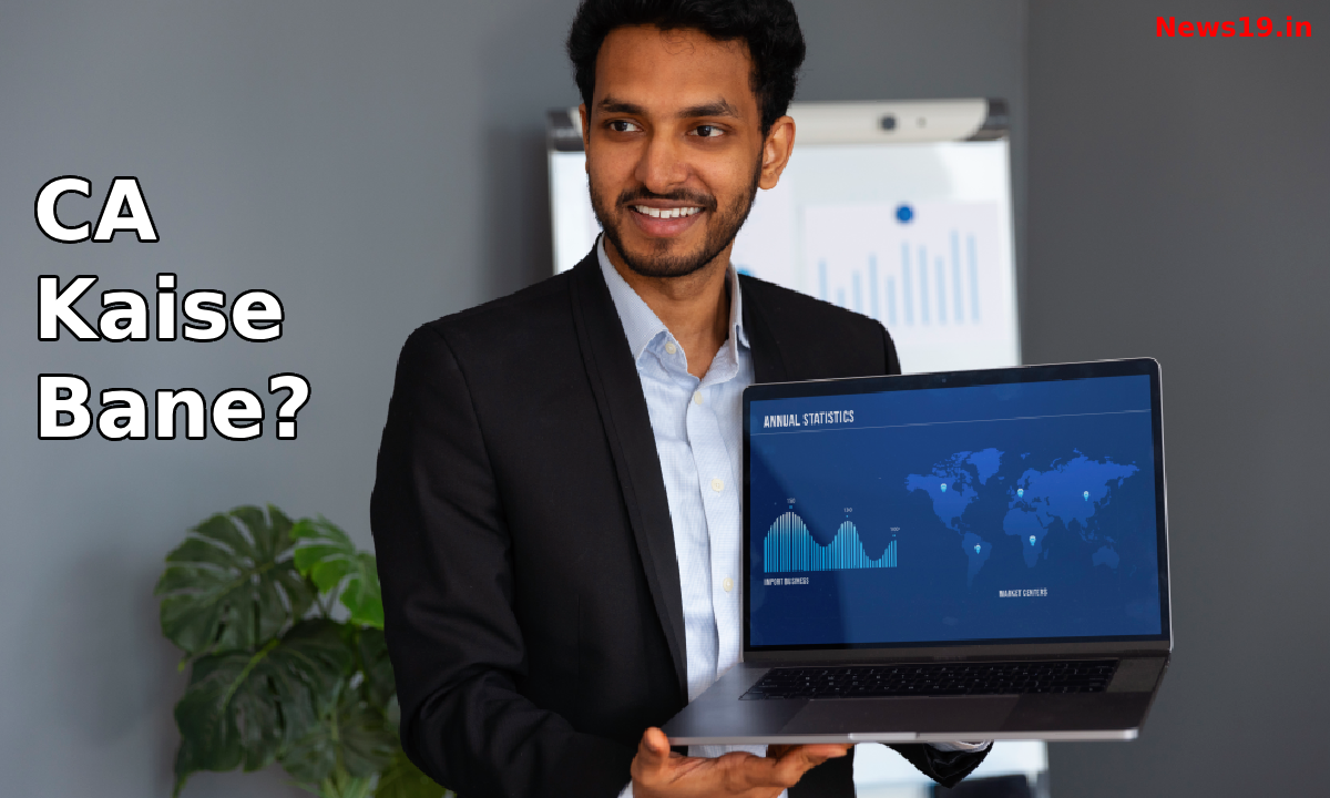 12वीं साइंस के बाद CA कैसे बनें? Step-by-Step Guide हिंदी में 1 ca kaise bane