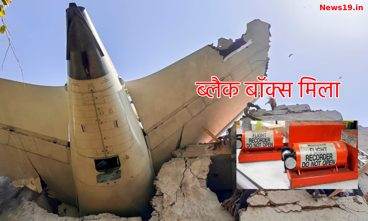 Ahmedabad Air India Plane Crash; Black Box found.