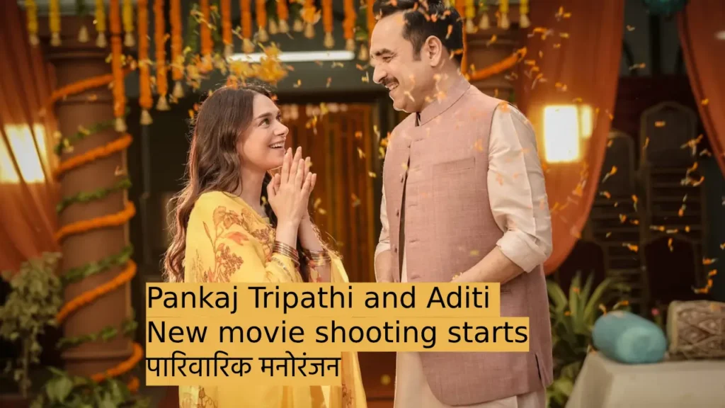 Pankaj tripathi new movie shooting starts