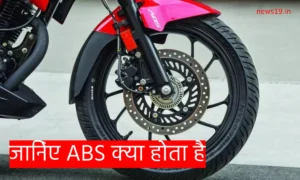 about bike ABS