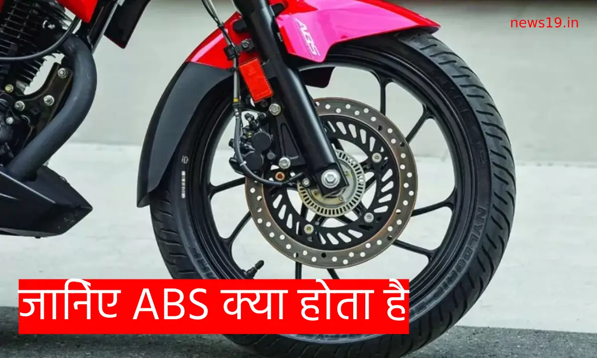 about bike ABS